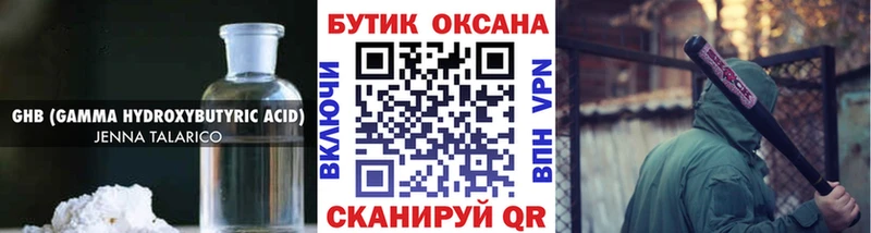 БУТИРАТ GHB  Дубна 