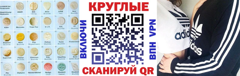 магазин продажи наркотиков нарко площадка состав Экстази круглые Дубна